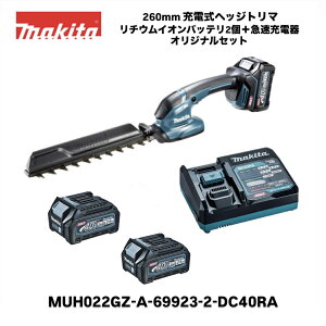 �y�V���i�z�}�L�^ 40Vmax 260mm�[�d���w�b�W�g���} MUH022GZ �{�́{2.5Ah�o�b�e��(A-69923)2��+�[�d��(DC40RA)�I���W�i���Z�b�g �o���J�� ����R�[�e�B���O�n�d�l ����