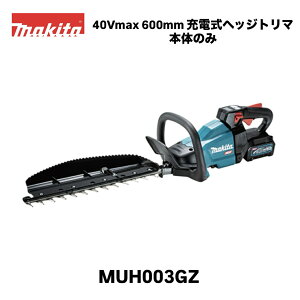 �}�L�^ 40Vmax 600mm �[�d���w�b�W�g���} ���n�� MUH003GZ �{�̂̂� ���o�b�e���E�[�d��ʔ� �n�C�p���[ �h�U�\�� �h�H �h����