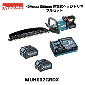 �}�L�^ 40Vmax �[�d���w�b�W�g���} ���n�� MUH002GRDX �Z�b�g �o�b�e��×2�A�[�d��t �n�C�p���[ �h�U�\�� �h�H �h����