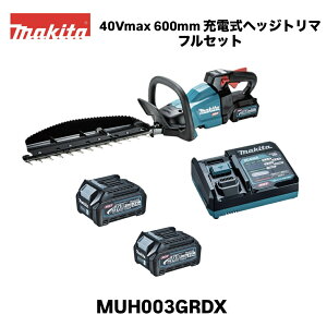 �}�L�^ 40Vmax 600mm �[�d���w�b�W�g���} ���n�� MUH003GRDX �Z�b�g �o�b�e��×2�A�[�d��t �n�C�p���[ �h�U�\�� �h�H �h����