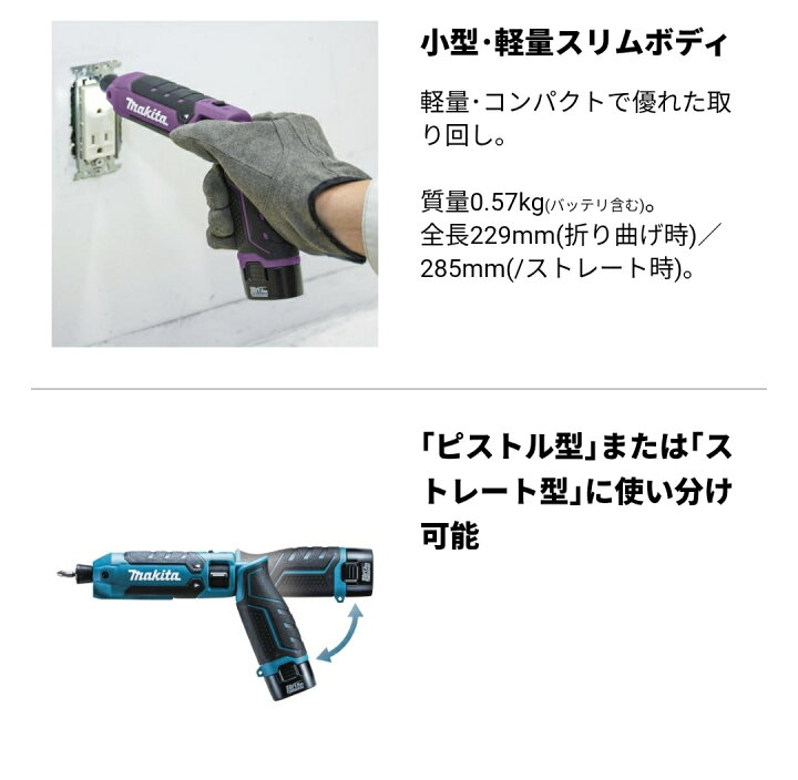 楽天市場】マキタ 充電式ペンインパクトドライバー TD023DSHX/B/O 7.2V 