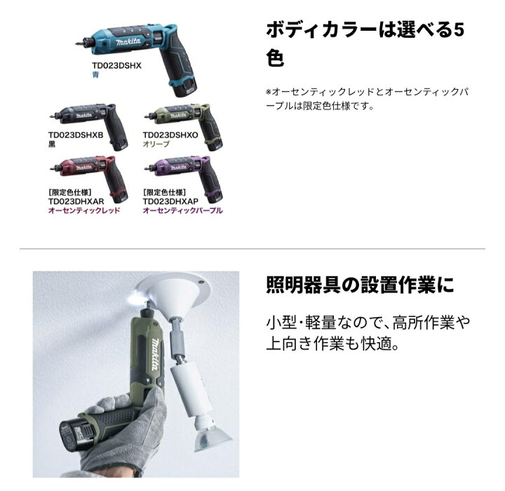 楽天市場】【在庫有】【限定色】マキタ 充電式ペンインパクト 