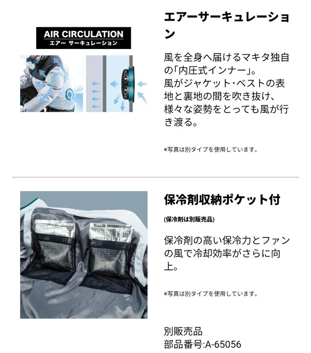楽天市場】マキタ 充電式ファンジャケット FJ430DZ グレー M～3Lサイズ 