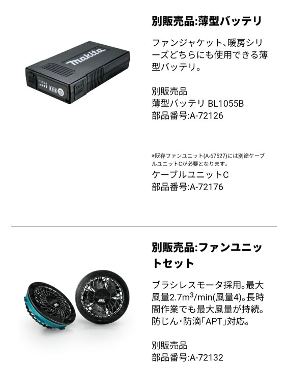 楽天市場】マキタ 充電式ファンジャケット FJ430DZ グレー M～3Lサイズ 