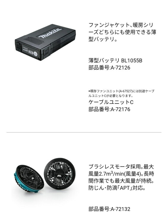 楽天市場】マキタ 充電式ファンベスト FV221DZ/O グレー オリーブ M 