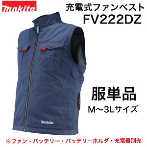 �}�L�^ �[�d���t�@���x�X�g FV222DZ �� M�`3L�T�C�Y ���P�i ���o�b�e���[�E�t�@�����j�b�g�E�o�b�e���[�z���_�[�E�[�d��ʔ� �� ��ƒ� M L LL 3L �f�j���� �󒲍�ƕ� �M���Ǒ΍�