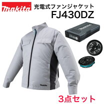 楽天市場】マキタ 充電式ファンジャケットの通販