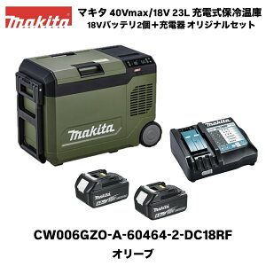 �}�L�^ �[�d���ۗ≷�� 23L �I���[�u CW006GZO �{��+�o�b�e��BL1860B2��+�[�d��DC18RF �I���W�i���Z�b�g 40Vmax/18V�o�b�e���[�Ή� AC100V/�V�K�[�\�P�b�g�ł��g�p�\ makita �L�����v �A�E�g�h�A �N�[��