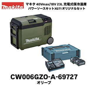 �}�L�^ �[�d���ۗ≷�� 23L �I���[�u CW006GZO �{��+�p���[�\�[�X�L�b�g XGT1 A-69727 �o�b�e��BL4025 A-69923 2�� �}���[�d�� DC40RA �}�b�N�p�b�N �^�C�v1 40Vmax/18V�o�b�e���[�Ή� AC100V/�V�K�[�\�P�b�g��