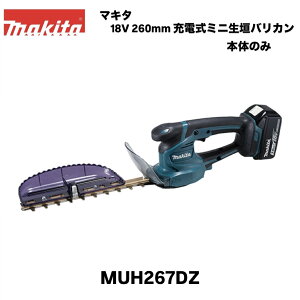 �}�L�^ 18V 260mm �[�d���~�j���_�o���J�� MUH267DZ �{�̂̂� �����n ���o�b�e���E�[�d��ʔ� �R���p�N�g ������ ����