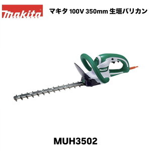 MUH3502」の人気商品一覧・価格比較 - 価格.com