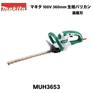 �}�L�^ 100V 360mm ���_�o���J�� MUH3653 �{�̂̂� �V�E�����n ���o�b�e���E�[�d��ʔ� ���ᑛ�� ������ ����