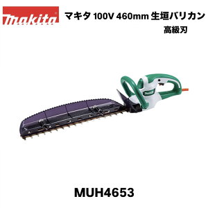 �}�L�^ 100V 460mm ���_�o���J�� MUH4653 �{�̂̂� �V�E�����n ���o�b�e���E�[�d��ʔ� ���ᑛ�� ������ ����