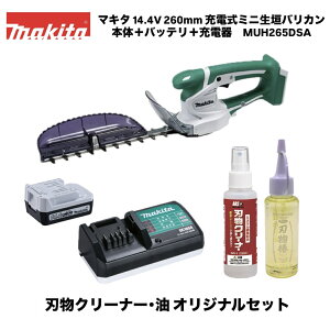�}�L�^ 14.4V 260mm �[�d���~�j���_�o���J�� MUH265DSA �{�́{�o�b�e�� BL1420G A-71766�{�[�d�� DC18SG�{�A���X �n���N���[�i�[ GO-1�{���΂�{�� �n���� SN-2 �I���W�i���Z�b�g ����R�[�e�B���O�n ����