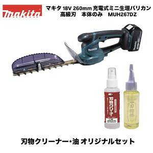 �}�L�^ 18V 260mm �[�d���~�j���_�o���J�� MUH267DZ �{�́{�A���X �n���N���[�i�[ GO-1�{���΂�{�� �n���� SN-2 �I���W�i���Z�b�g �����n ���o�b�e���E�[�d��ʔ� �R���p�N�g ������ ���� ���| ��