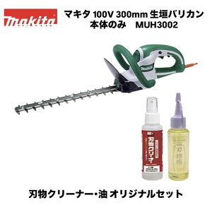 �}�L�^ 100V 300mm ���_�o���J�� MUH3002 �{�́{�A���X �n���N���[�i�[ GO-1�{���΂�{�� �n���� SN-2 �I���W�i���Z�b�g ����R�[�e�B���O�n ���o�b�e���E�[�d��ʔ� ���ᑛ�� ������ ���� ���| ��