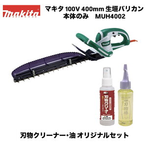 �}�L�^ 100V 400mm ���_�o���J�� MUH4002 �{�̂̂݁{�A���X �n���N���[�i�[ GO-1�{���΂�{�� �n���� SN-2 �I���W�i���Z�b�g ����R�[�e�B���O�n ���o�b�e���E�[�d��ʔ� ���ᑛ�� ������ ���� ���|