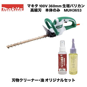 �}�L�^ 100V 360mm ���_�o���J�� MUH3653 �{�̂̂݁{�A���X �n���N���[�i�[ GO-1�{���΂�{�� �n���� SN-2 �I���W�i���Z�b�g �V�E�����n ���o�b�e���E�[�d��ʔ� ���ᑛ�� ������ ����