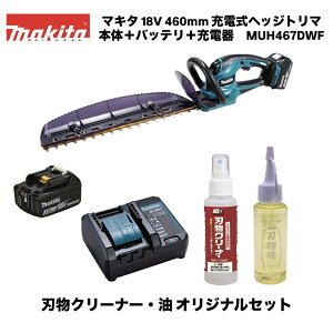 �}�L�^ 18V 460mm �[�d���w�b�W�g���} MUH467DWF �{��+�o�b�e�� BL1830B+�[�d�� DC18WC �t���Z�b�g�{�A���X �n���N���[�i�[ GO-1�{���΂�{�� �n���� SN-2 �I���W�i���Z�b�g �V�E�����n ���ᑛ�� ������ 