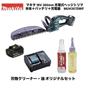 �}�L�^ 18V 360mm �[�d���w�b�W�g���} MUH367DWF �{��+�o�b�e�� BL1830B+�[�d�� DC18WC �t���Z�b�g�{�A���X �n���N���[�i�[ GO-1�{���΂�{�� �n���� SN-2 �I���W�i���Z�b�g �V�E�����n ���ᑛ�� ������ 
