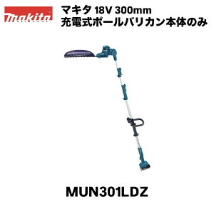 �}�L�^ 18V 300mm �[�d���|�[���o���J�� MUN301LDZ �{�̂̂� ����R�[�e�B���O�n ���o�b�e���E�[�d��ʔ� ������ ���� ���| �K�[�f�j���O ���_�o���J�� �w�b�W�g���} �Ŋ��@