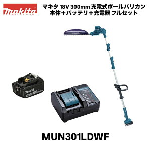 �}�L�^ 18V 300mm �[�d���|�[���o���J�� MUN301LDWF �{��+�o�b�e�� BL1830B A-60442 +�[�d�� DC18WC �t���Z�b�g ����R�[�e�B���O�n ������ ���� ���| �K�[�f�j���O ���_�o���J�� �w�b�W�g���} �Ŋ��@