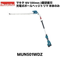 楽天市場】マキタ mun501の通販