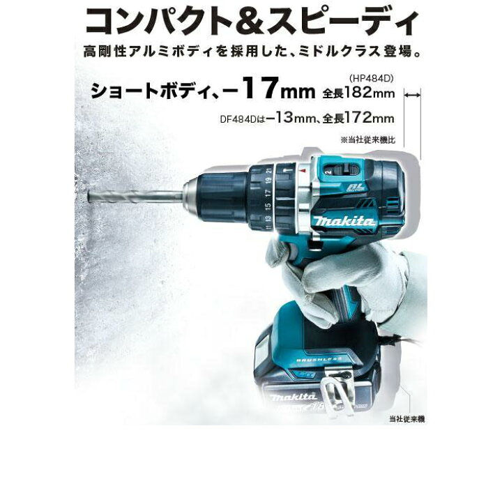 楽天市場】マキタ 充電式ドライバドリル DF484DRGXB 18V 6.0Ah セット 