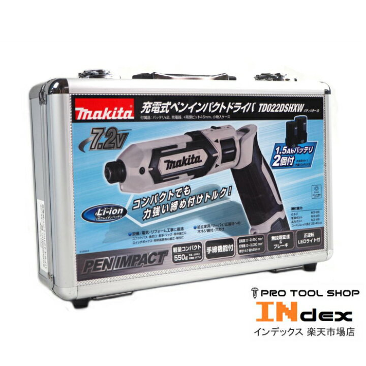 楽天市場】マキタ 充電式ペンインパクトドライバー ホワイト 