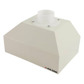 アズワン ポータブルヒュームフード用PVCフード φ75mm用 3-4064-14