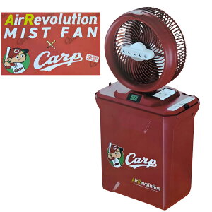 �y���ʌ���z�G�A���{�����[�V���� �~�X�g�t�@�� AR-MF-Carp �L���J�[�v ��@ �[�d�� �R�[�h���X AirRevolution KM�l�N�X�g