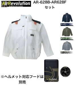 Air Revolution Long-sleeve Model AR-6283 �V���o�[/�l�C�r�[/�I���[�u/�_�[�N�O���[ M-6L ���{BatteryUnit �o�b�e���[���j�b�g[AR-628B]�{FanUnit �t�@�����j�b�g[AR-628F] �I���W�i���Z�b�g ���w�����b�g�Ή��t�[