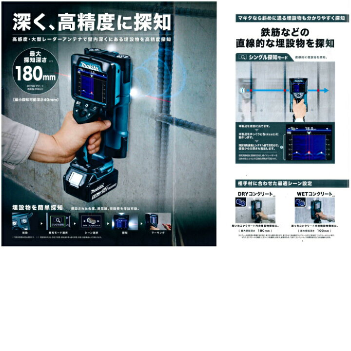 楽天市場】マキタ 18V/14.4V 充電式ウォールディテクタ WD181DZK 