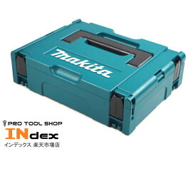 マキタ マックパック タイプ1 A-60501 工具箱 ツールボックス 収納ケース 連結 道具箱