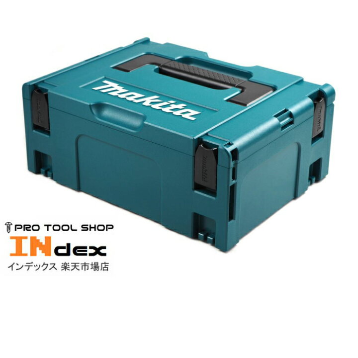 楽天市場】マキタ マックパック タイプ2 A-60517 工具箱 ツール 