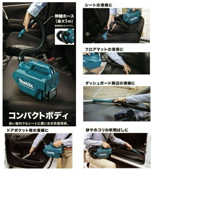 楽天市場 マキタ 充電式クリーナ Cl121dsh 10 8v 1 5ah セット 車用 クリーナー ブロワ バッテリー 充電器セット 掃除機 Index