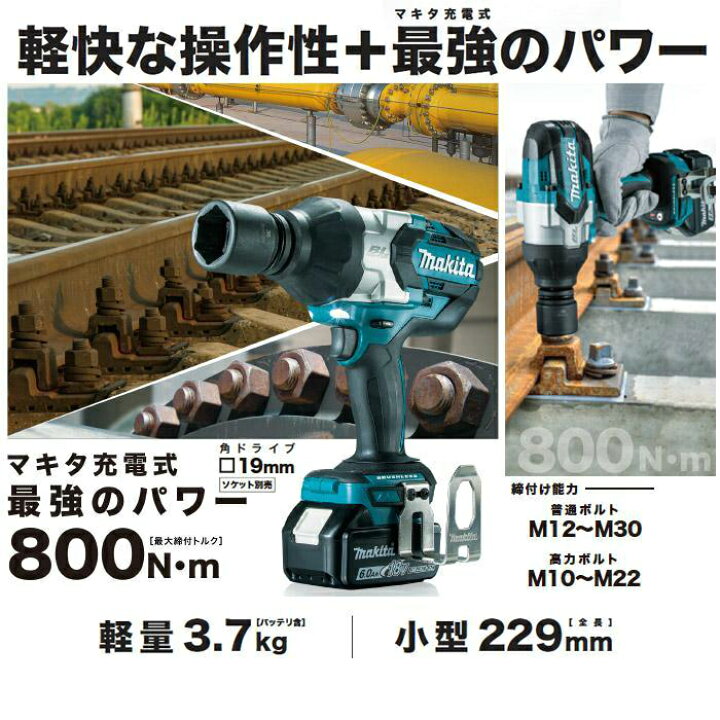 楽天市場】マキタ 充電式インパクトレンチ TW1001DZ 18V 本体のみ BL 