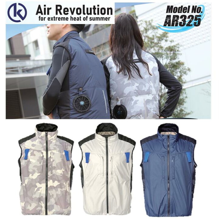 楽天市場】KUS Air Revolution ベスト 服単品 サイズM～6L AR325 空調 