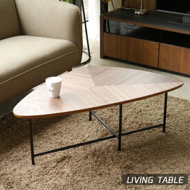 リビングテール おしゃれ センターテーブル コーヒーテーブル 北欧 モダン 三角形 おしゃれ シンプル シック 木製 ダイニング ランチテーブル