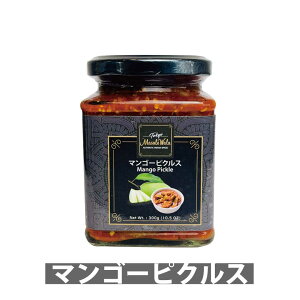 �s�N���X PICKLE 300g | �C���h�̃s�N���X Tokyo MasaleWala �A�`���[�� �C���h�̒Е� �C���h���� ���Z ������ �A�W�A���H�i �G�X�j�b�N�H�� �ʋl Pickle Achar �Е� ���Е� �Ђ��� ������ �~�b�N�X�s�N