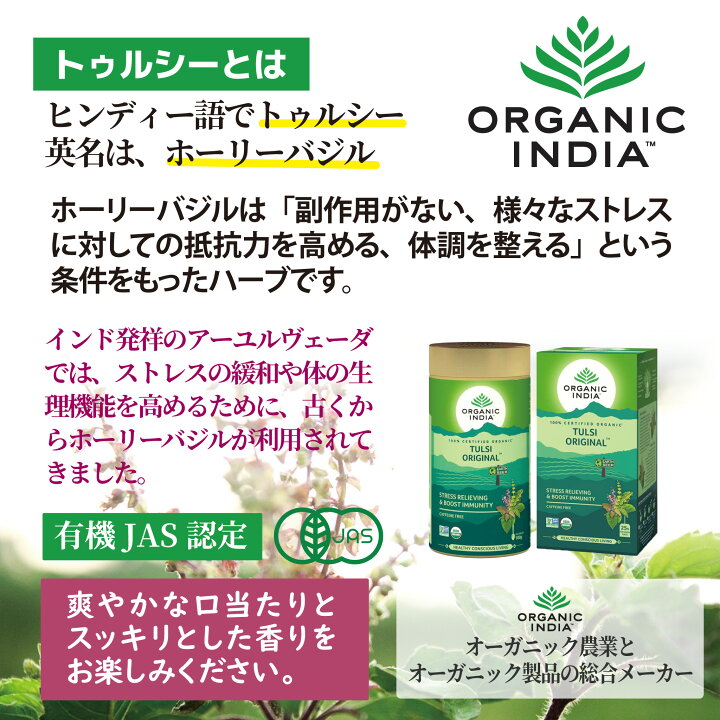 最大61 オフ オーガニックインディア トゥルシーティー マサラチャイ 25tea Bags Metrocentreom Com