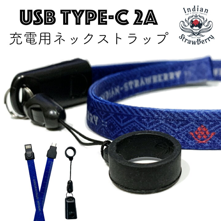 楽天市場 Usb ネックストラップ Type C 2a 充電対応 Indian Strawberry 楽天市場店