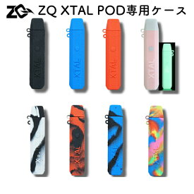 ZQ Xtal Pod 対応 シリコンケース/たばこケース ネックストラップ付き/たばこホルダー