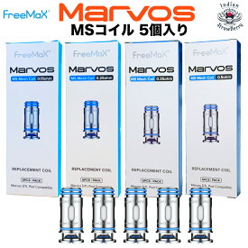 Freemax Marvos 交換用 MS コイル（5個入） for Marvos T / Marvos 60W /Marvos S / Marvos 80W