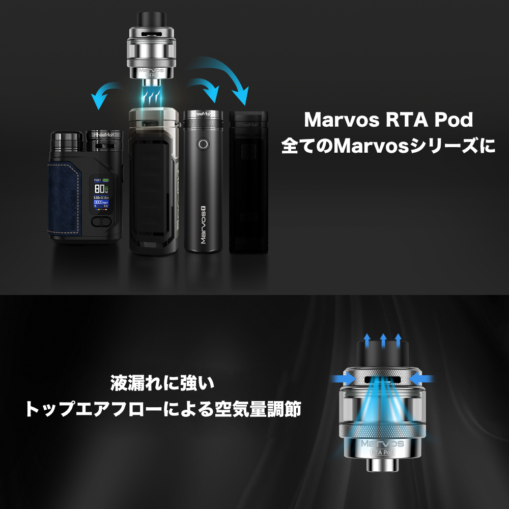 Freemax Marvos RTA POD For Marvos T 60W S 80W （マーボス RTA） 電子タバコ・ベイプ 