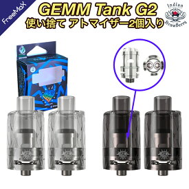 Freemax Gemm Tank 1箱（2個入）G2コイル仕様