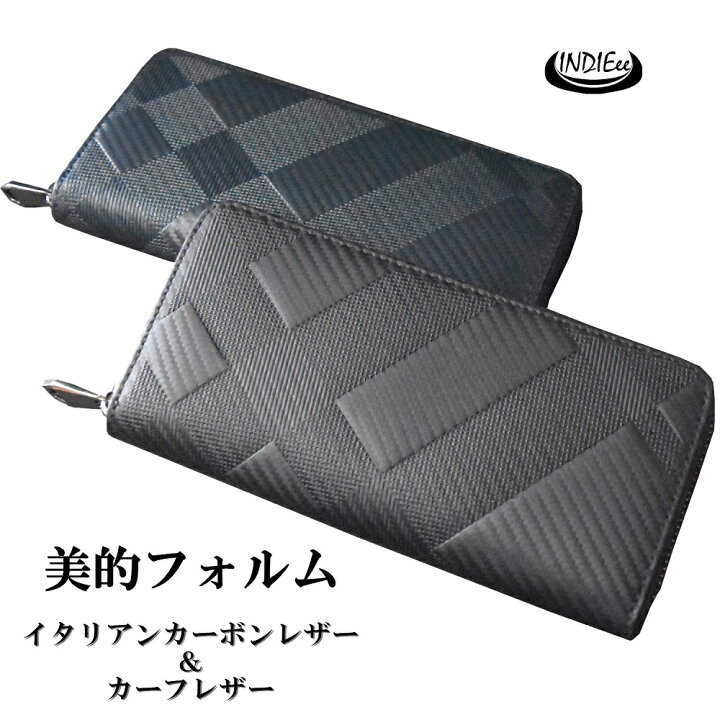 Indieee インディ エンボスカーボンレザー ケース スマート プレゼント メンズ ラウンドファスナー長財布 本革 紺 結婚式 魅せる財布 黒 送料無料キャンペーン スマート