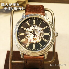 【手作り腕時計】日本製 アンティーク 腕時計 シルバー S925 自動巻き時計 ハンドメイド 手作り CITIZEN メンズ 本革 レザー 牛革 個性的 フォーマル プレゼント 魅せる腕時計 レオクラフト LeoCraft