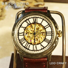 【手作り腕時計】日本製 アンティーク 腕時計 真鍮 自動巻き時計 ハンドメイド 手作り CITIZEN メンズ 本革 レザー 牛革 個性的 フォーマル プレゼント ゴールドムーブメント 魅せる腕時計 レオクラフト LeoCraft