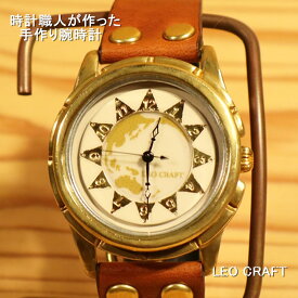 【手作り腕時計】日本製 アンティーク 腕時計 真鍮 クオーツ ハンドメイド 手作り SEIKO メンズ 本革 レザー 牛革 個性的 フォーマル プレゼント インデックス 地球 ペア 日本製 魅せる腕時計 レオクラフト LeoCraft